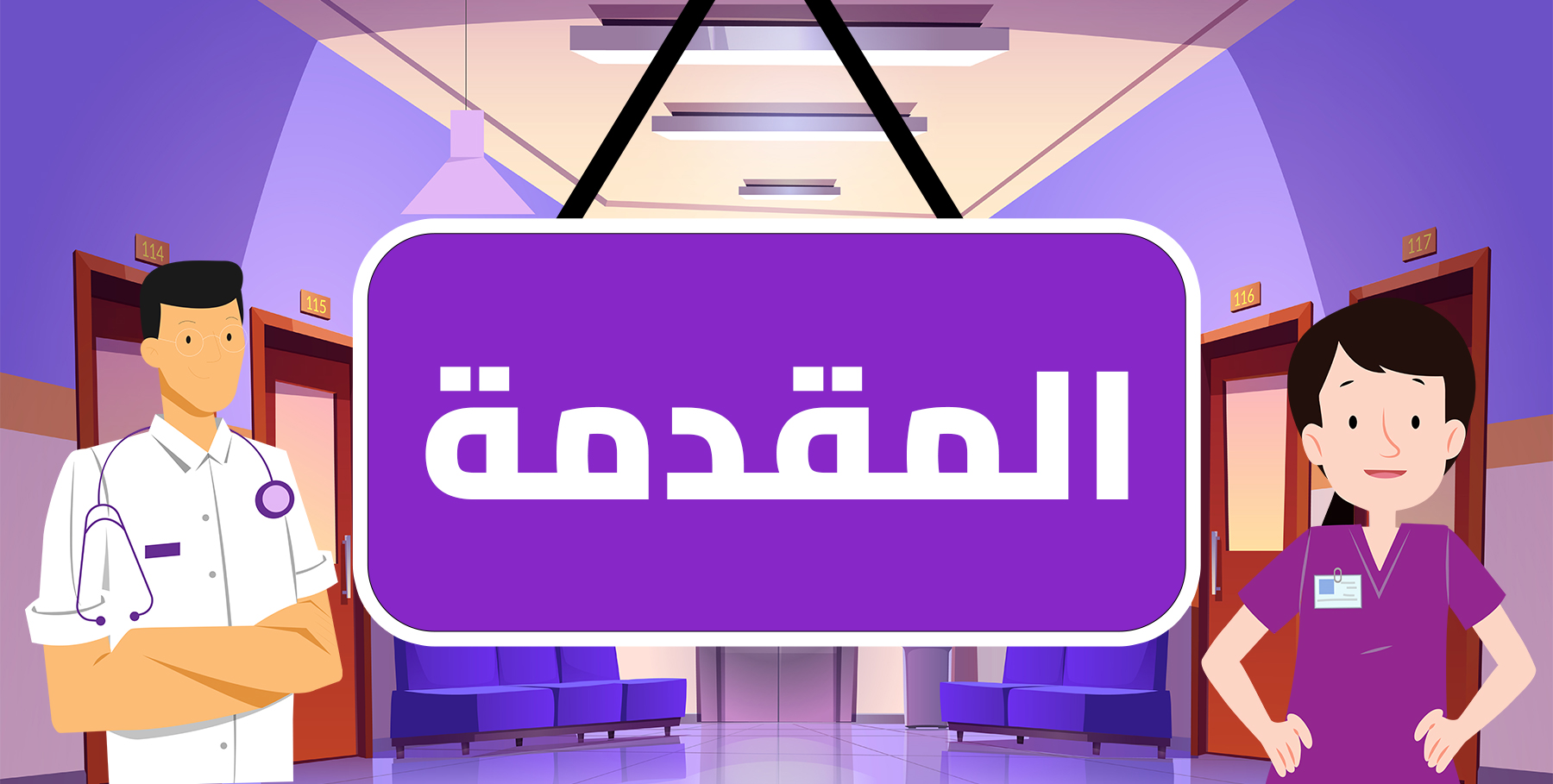 مقدمة