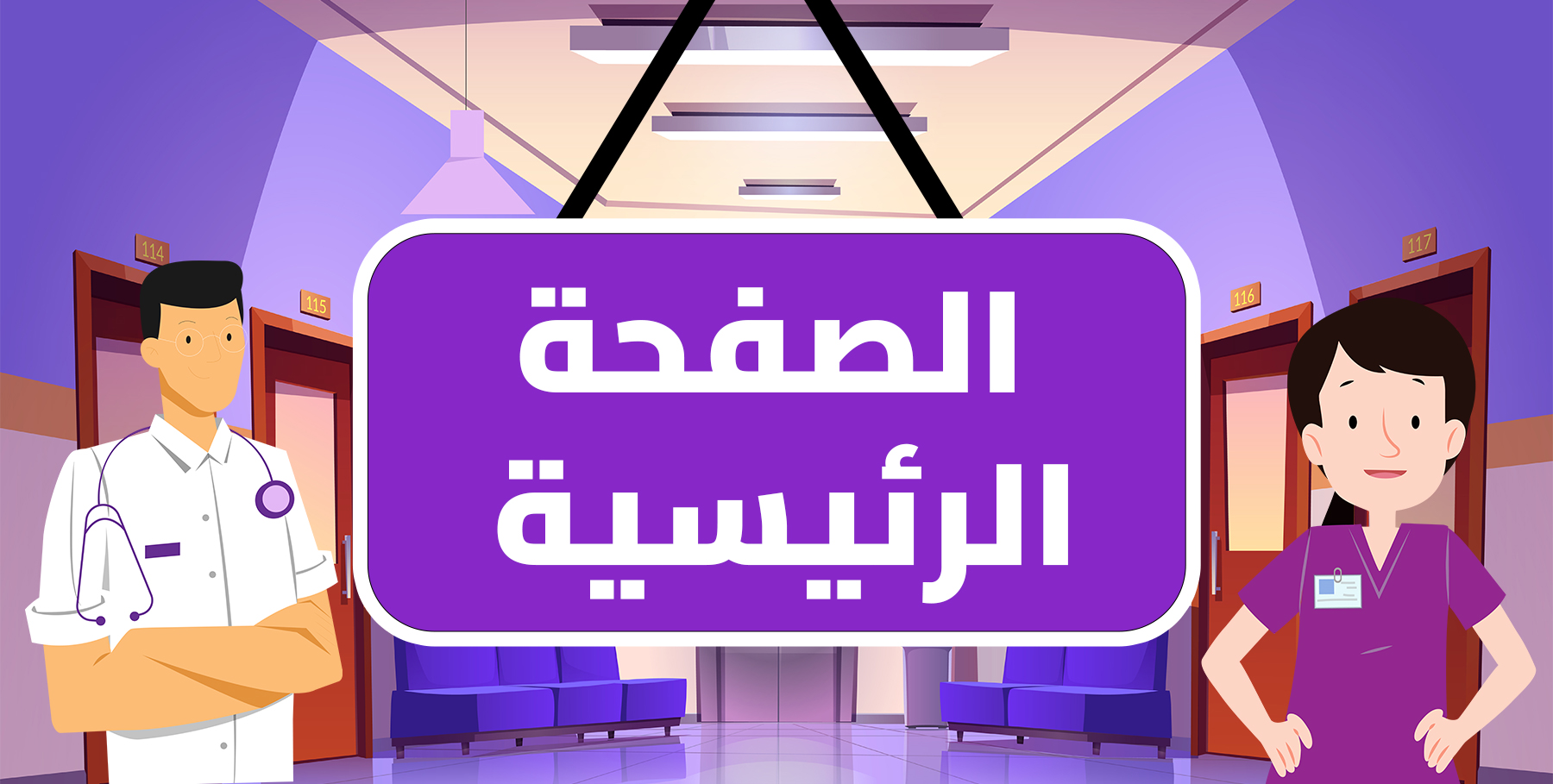 الصفحة الرئيسية